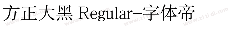 方正大黑 Regular字体转换